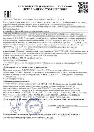 Декларация переводники