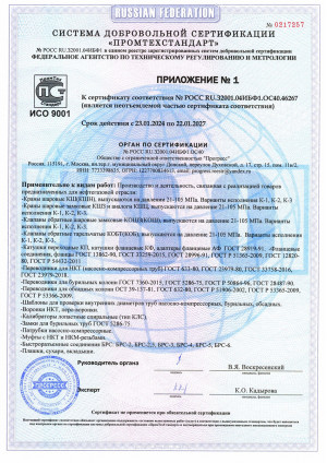 ИСО 9001