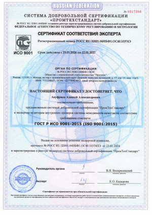 ИСО 9001