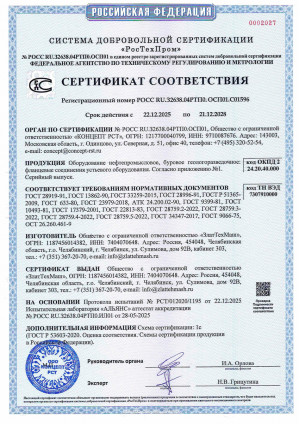 Сертификат катушки, фланцы 1